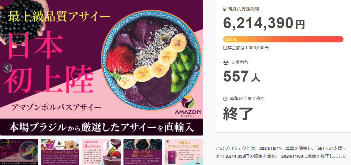 クラウドファンディング